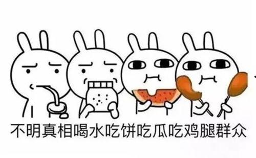 吃瓜群众的意思,网络时代的围观者与传播者